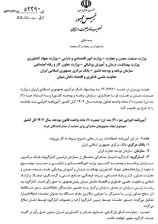 صادرات , 