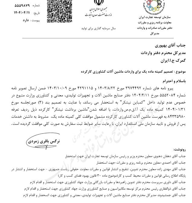 کشاورزی , 