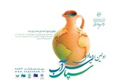 آغاز داوری 266 طرح ملی در نخستین رویداد «سپاس آب» به میزبانی یزد