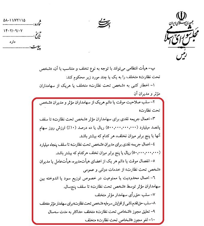 خبر یزد