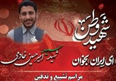 سید امیرحسین خادمی؛ شهیدی از جنس غیرت و خدمت