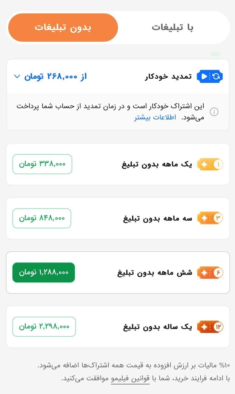 حرکت عجیب فیلیمو در انجمن ویاودیها بررسی میشود 2