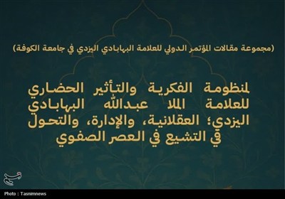 کتاب "گذار از روایت به الگوی هویتی" به زبان عربی منتشر شد کتاب "گذار از روایت به الگوی هویتی" به زبان عربی منتشر شد