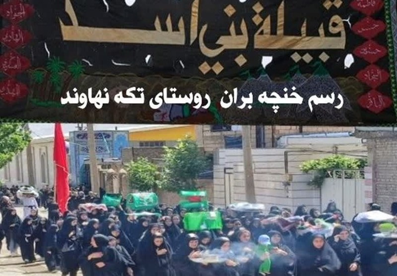 آیین خنچه‌بران قوم اسد با قدمت ‌۱۲۱ سال در تکه نهاوند