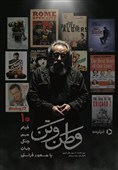 مسعود فراستی با «وطن و تن» از جنگ میگوید