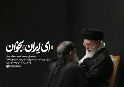 ايران،فرهنگ،اسلامي،تمدن،انقلاب،ايراني،شيعي،پيوند،رهبر،تاريخ، ...