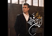ایرانِ سرفراز با صدای مهدی رفیعی منتشر شد