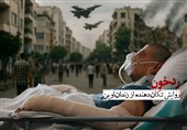 ردِ خون | روایتی تکان دهنده از زندانِ اوین