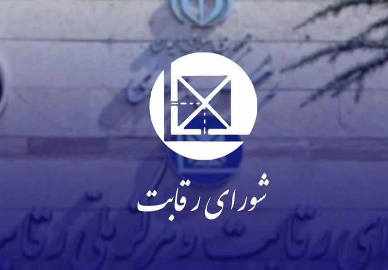 ماجرای دعوای شورای رقابت با صمت چیست؟