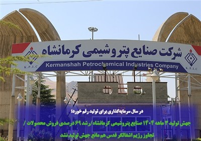 توليد،پتروشيمي،آمونياك،اوره،ماهه،صنايع،كرمانشاه