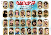 29 شهید حمله اسرائیل در خراسان رضوی/ 4بانوی شهیده و 4 دانشآموز شهید