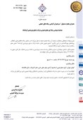 مجمع عمومی شرکت صنایع پتروشیمی کرمانشاه شنبه برگزار میشود