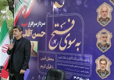 اراك،قرآني،فتح،شهداي،شهر،شهدا،اسلامي،تسنيم،ايزدي،گلزار،محافل