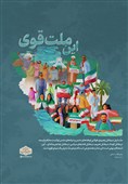 طرح برنده جمهوری اسلامی