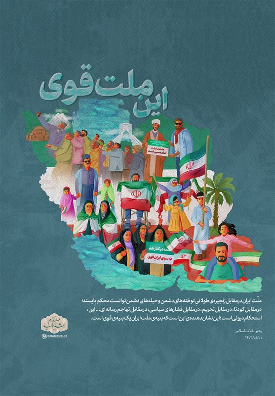 طرح برنده جمهوری اسلامی