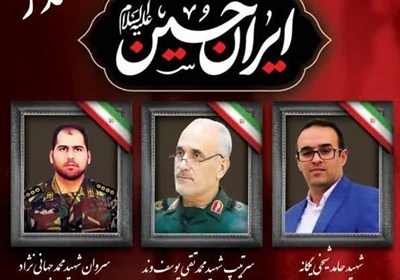 شهرستان،سلسله،شهيدان،شهدا،شهيد،مسئولان،فرماندار،شهر،مردمِ،شيخ ...