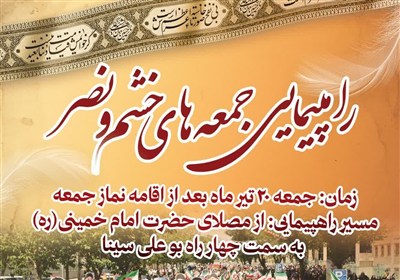جنايات،راهپيمايي،شهركرد،چهارمحال،اقامه،نماز