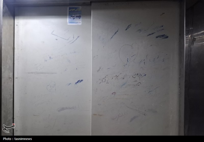 بهداشت و درمان , 