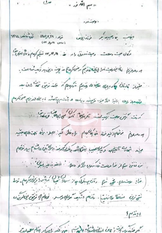وصیت نامه عجیب شهید حمله اسرائیل + عکس 2