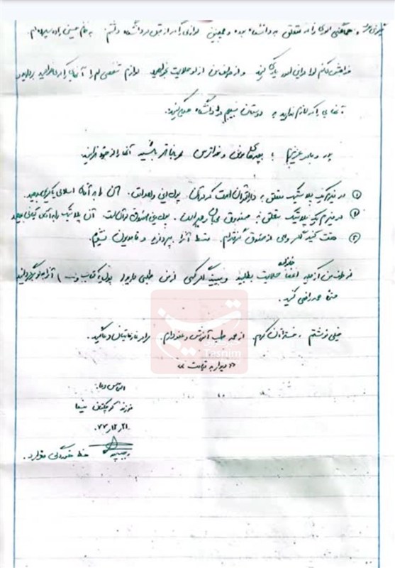 وصیت نامه عجیب شهید حمله اسرائیل + عکس 4