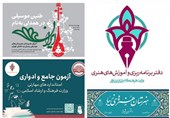 گزارش صد روزه دفتر آموزشهای هنری / این کارها را چقدر فاکتور کردید؟