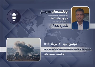 مذاكرات،اسرائيل،نتانياهو،دائمي،قبلي،تضمين،روزه،فضاي،ارائه،زم ...