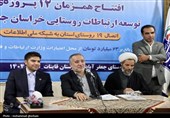 اتصال 220 روستای خراسان جنوبی به شبکه ملی اطلاعات