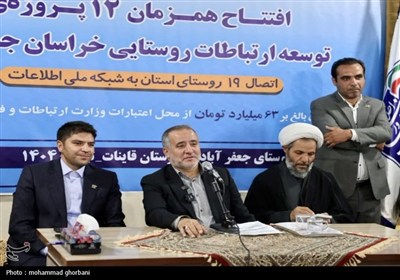 استان،خراسان،جنوبي،شبكه،متصل،اطلاعات،اشاره،ملي،روستاهاي،شرق، ...