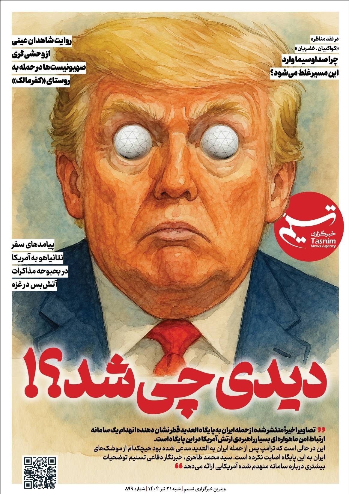 ویترین تسنیم شماره 898 / «دیدی چی شد؟!» 2