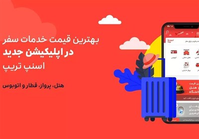 اتوبوس،تريپ،بليط،خريد،سفر،انتخاب،صندلي،قيمت،رزرو،امكانات،ارا ...