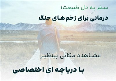 طبيعت،پاك،آرام،آغوش،انفجار