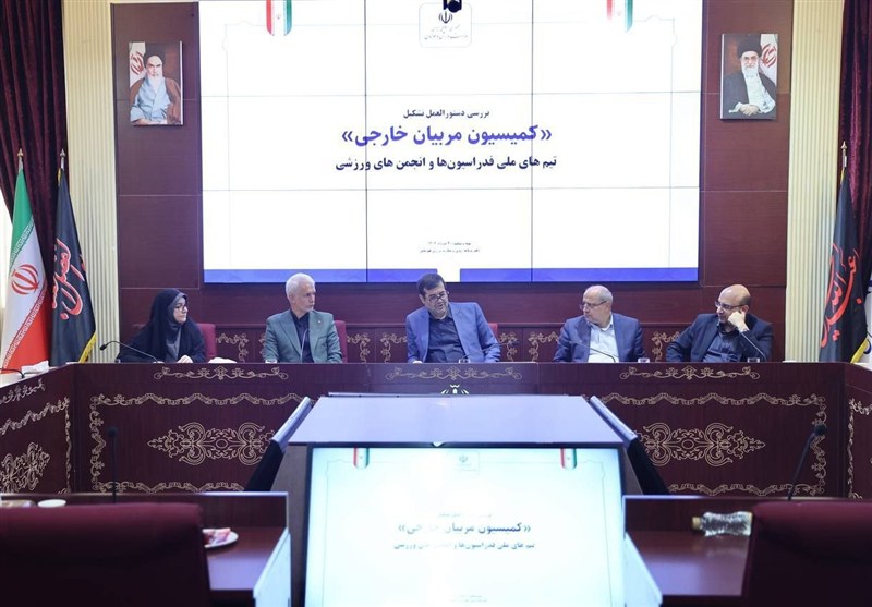 بررسی وضعیت استخدام مربیان خارجی در وزارت ورزش