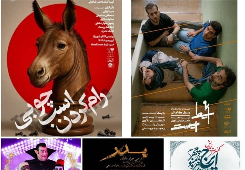 میزبانی تئاتر شهرزاد از پنج نمایش