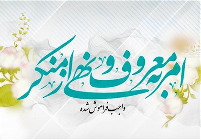معروف،حوزه،فريضه،نهي،منكر،اجتماعي،كوليوند،البرز،دبير،ستاد،استان