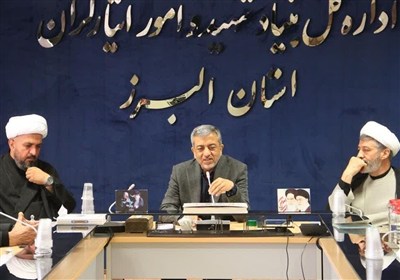 بنياد،شهيد،ايثارگران،شهدا،مسير،استان،فقيه،الهي،امور،البرز،نم ...