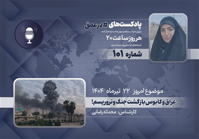 عراق،اسرائيل،قرار،صهيونيستي،رژيم،اهداف،مقاومت،منطقه،عنوان،را ...