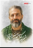 تصویرسازی/ شهید دکتر میثم رضوان پور