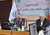 برگزاری نوبت دوم کنکور در پایان هفته/ سهمیه خانواده شهدای جنگ 12روزه اعمال می‌شود