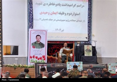 آیین گرامیداشت شهید ایمان وحیدی