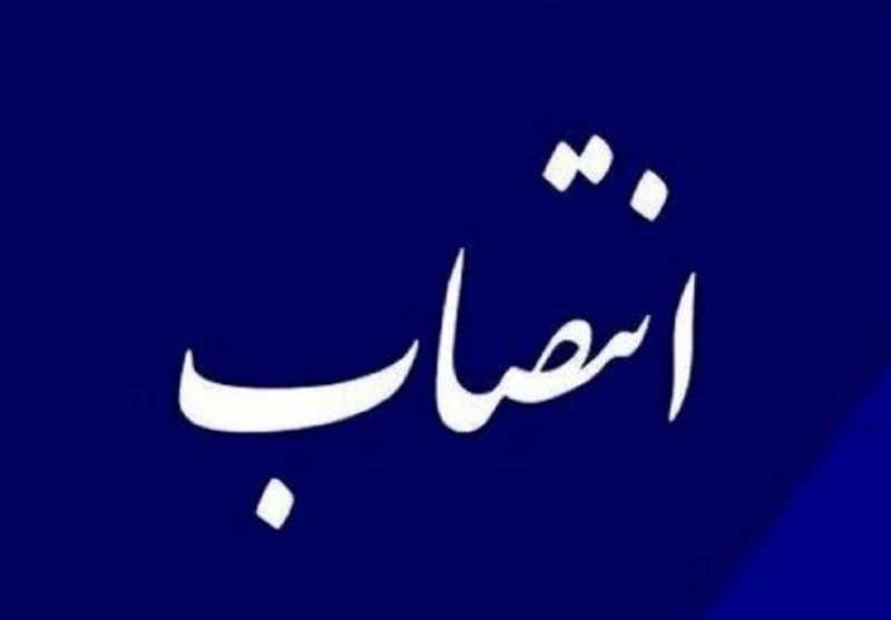 ۲ انتصاب جدید در اردبیل