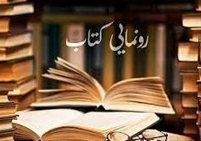 شاعر،كتاب،جعفر،روسي،شعر،مجموعه،تسنيم،عمرت،نمير