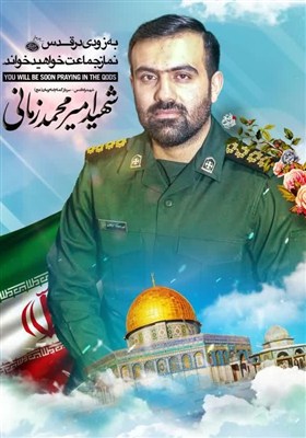 مريانج،شهيد،شهدا،جنگ،شهر،همدان،شهادت،زماني،پدري،شهداي،افتخار ...