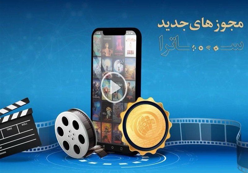 ساترا 2 طرح نمایشی را تأیید کرد