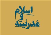 پایان مدرنیته، آغاز فراتمدن