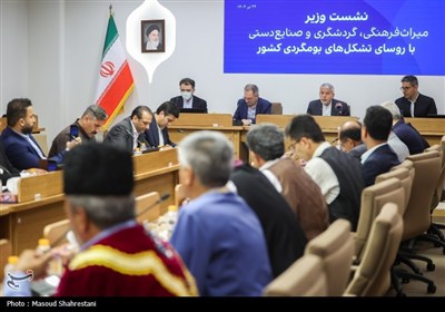 نشست بوم گردی با حضور وزیر میراث فرهنگی