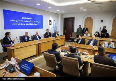 نشست بوم گردی با حضور وزیر میراث فرهنگی