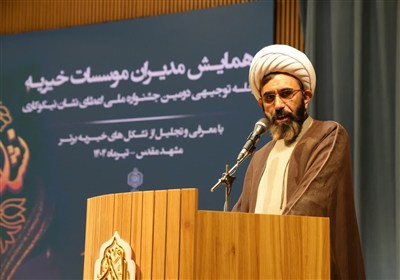 خيريه،موسسات،امور،اوقاف،تاكيد،نيكوكاري،كشور،رضوي،مديركل،خراس ...