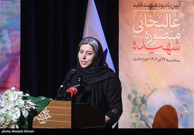 سخنرانی خواهر هنرمند ارزشمند، شهیده منصوره عالیخانی