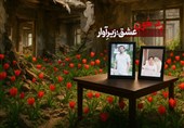 ردِ خون | شهادت در آغوشِ پدر؛ روایتی منقلب کننده از شهادتِ رضا امینی و پسرش