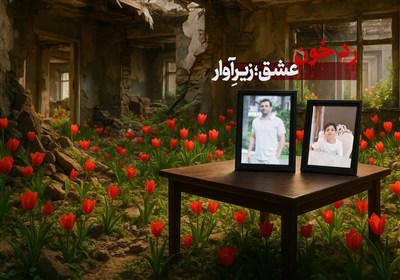 ردِ خون | شهادت در آغوشِ پدر؛ روایتی منقلب کننده از شهادتِ رضا امینی و پسرش